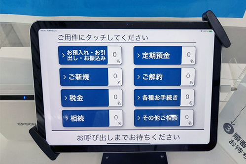 スルガ銀行様　サムネイル