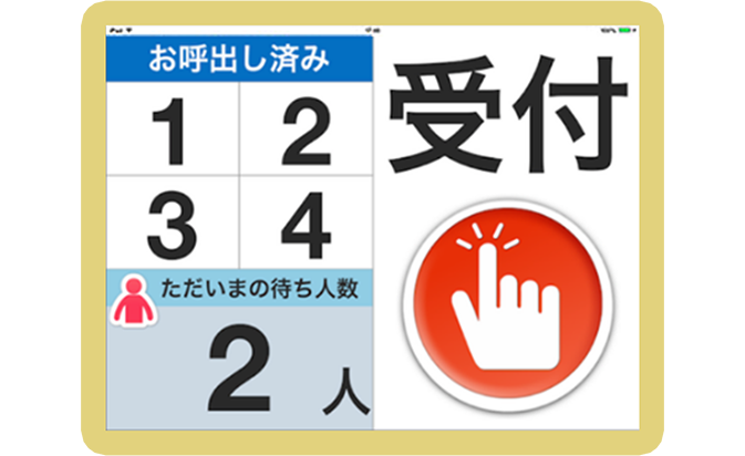 誰でもつかいやすいシンプル画面設計