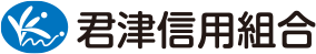 君津信用組合ロゴ