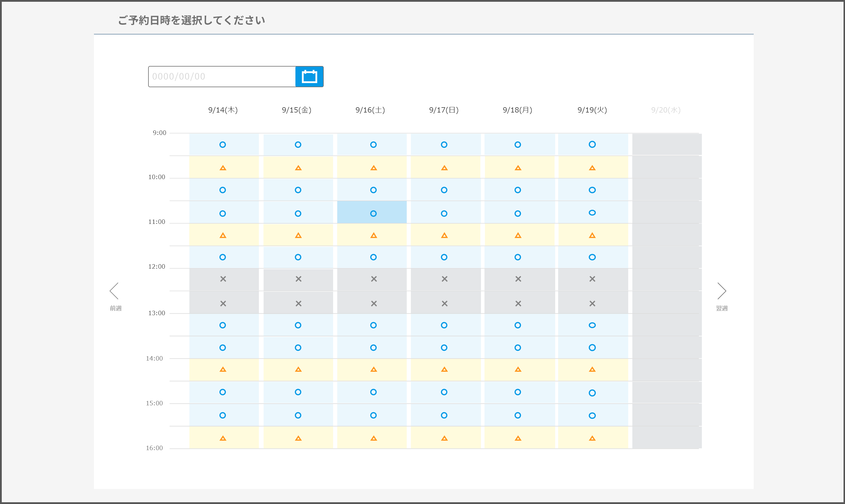 PCからWebサイト予約