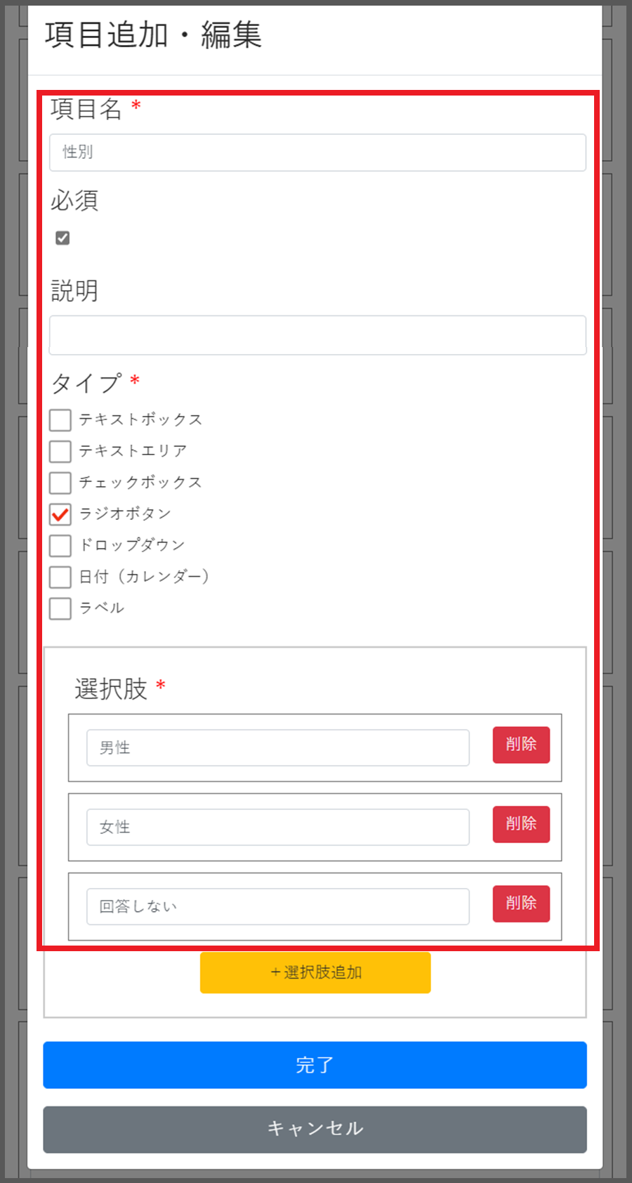 予約フォームのカスタマイズ